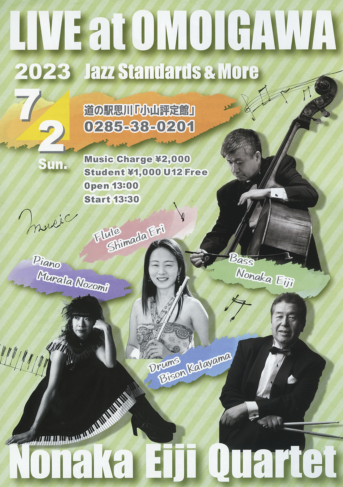 Nonaka Eiji Quartetコンサート告知ポスター
