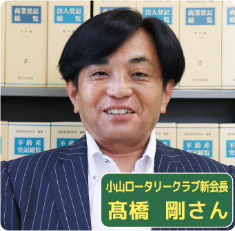 境界線トラブルを避けるためにも、きちんと境界確定作業をすることが大切」と話す髙橋さん