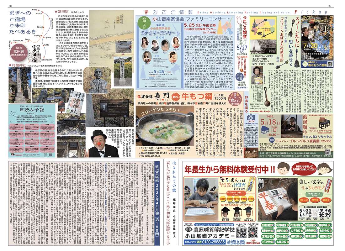 中面